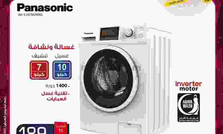 عروض يوريكا الكويت من 21-1-2021 el3rod.com00001-995