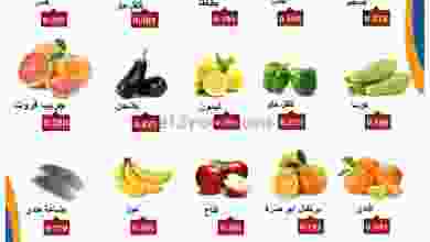 عروض جمعية السالمية قطعة ١٠ الاربعاء 27-1-2021 el3rod.com00002-1073
