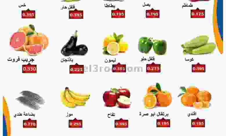 عروض جمعية السالمية قطعة ١٠ الاربعاء 27-1-2021 el3rod.com00002-1073