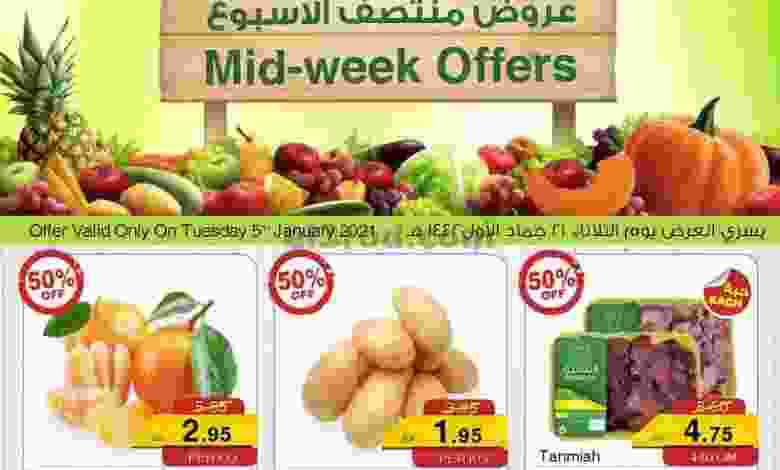 عروض سروات سوبر ستور ½ الثلاثاء 5-1-2020 el3rod.com00002-149