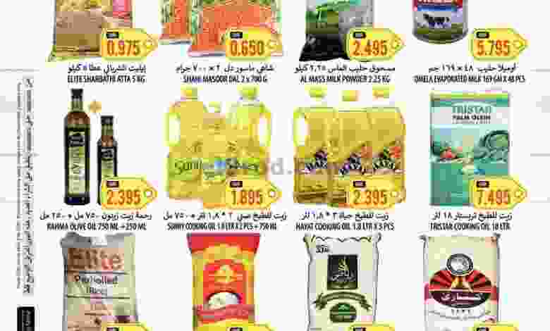 عروض الكرامة هايبر روى خوير والعذيبة حتى 6-2-202.. el3rod.com00003-812