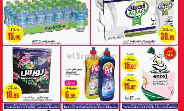 عروض السدحان السعودية 4 حتى 5-1-2021 توفير el3rod.com00004-87