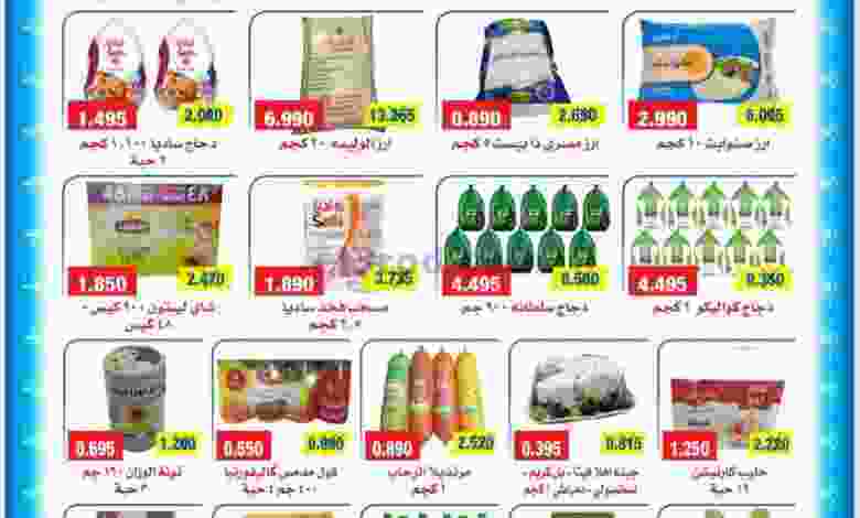 عروض جمعية خيطان التعاونية 21 حتى 29 -1-2020 el3rod.com00005-412