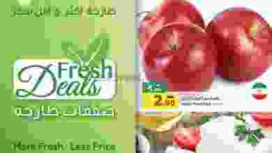 عروض جمعية العين التعاونية 21 حتى 23-1-2021 الطا.. el3rod.com00005-502