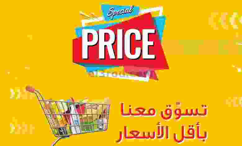 عروض مركز سلطان البحرين 24 حتى 31-1-2021 الحصرية el3rod.com00005-567