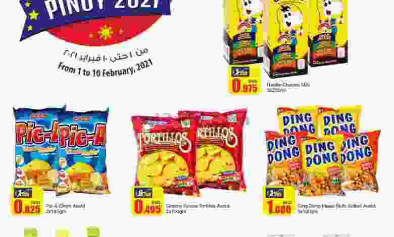 عروض انصار جاليرى البحرين 1 حتى 10-2-2021 مهرجان el3rod.com00005-750