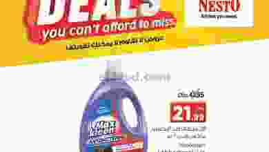 عروض نستو ابو شغارة الثلاثاء 12-1-2021 el3rod.com00006-227