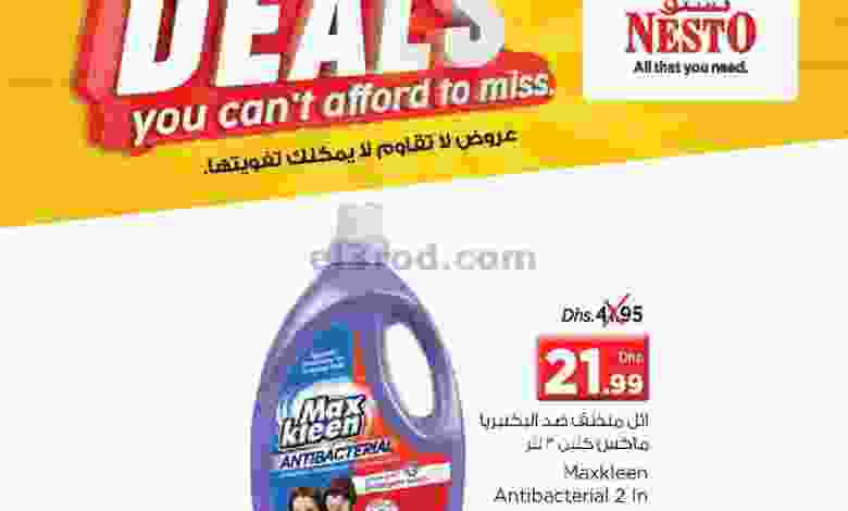 عروض نستو ابو شغارة الثلاثاء 12-1-2021 el3rod.com00006-227