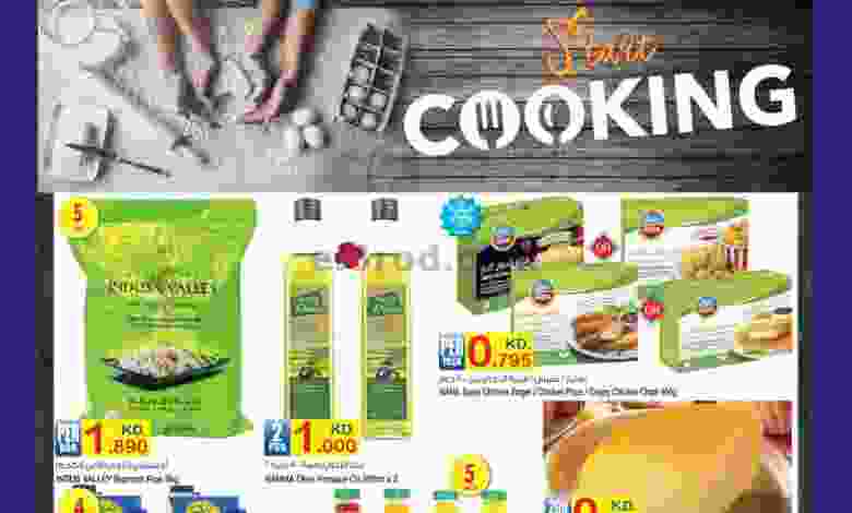 عروض كارفور الكويت 6 حتى 12-1-2021 عروض الطبخ el3rod.com00014-45