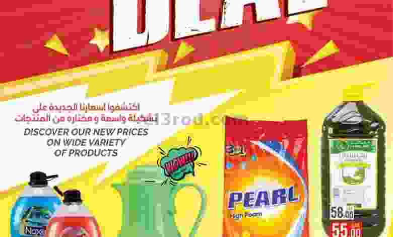 عروض اسواق رامز قطر 26-1 حتى 15-2-2021 صفقة خاصة el3rod.com00029-141