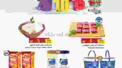 عروض بنده هايبر بنده ب5ريال 6 حتى 12-1-2021 el3rod.com00044-6