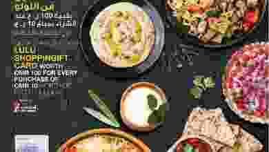 عروض لولو عمان حتى 9-3-2021 جديد لولو منوعات el3rod.com00001-1026