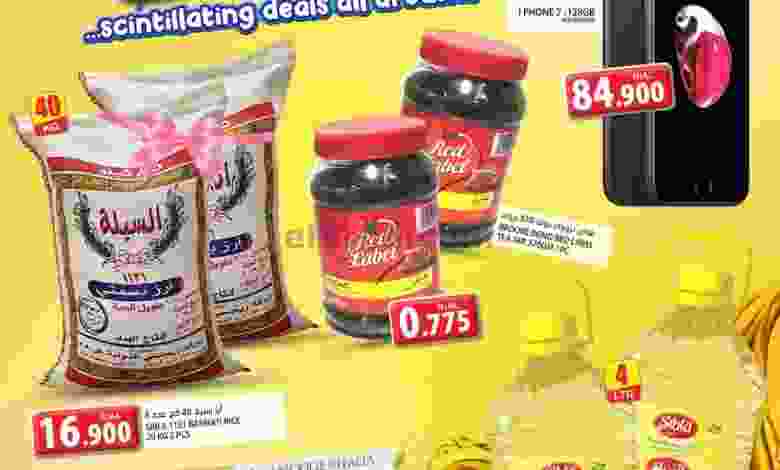 عروض جراند هايبر عبري صحم صحار 22 حتى 28-2-2021 el3rod.com00001-1030