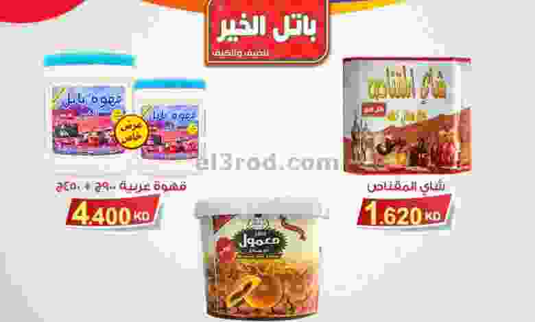 عروض جمعية الشعب التعاونية من 22-2-2021 el3rod.com00001-1033