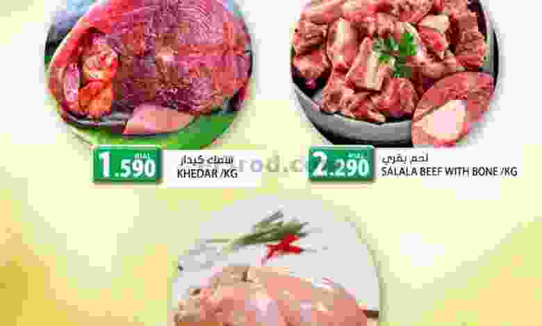 عروض جراند هايبر صحم عمان 22 حتى 23-2-2021 el3rod.com00001-1050