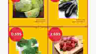 عروض أونكوست الكويت من 22-2-2021 el3rod.com00001-1062