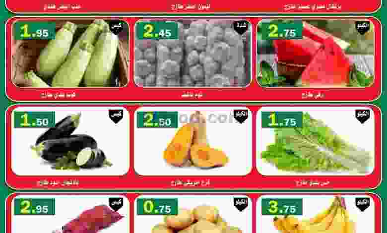 عروض العقيل ماركت الاثنين 22-2-2021 el3rod.com00001-1078