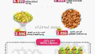 عروض تاج هايبر ماركت عمان 23 حتى 27-2-2021 el3rod.com00001-1087