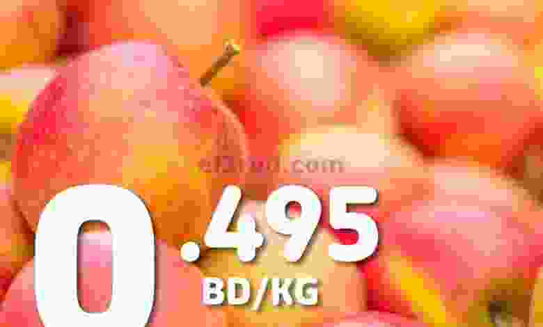 عروض كارفورالبحرين الثلاثاء 2-2-2021 تفاح كارفور el3rod.com00001-109