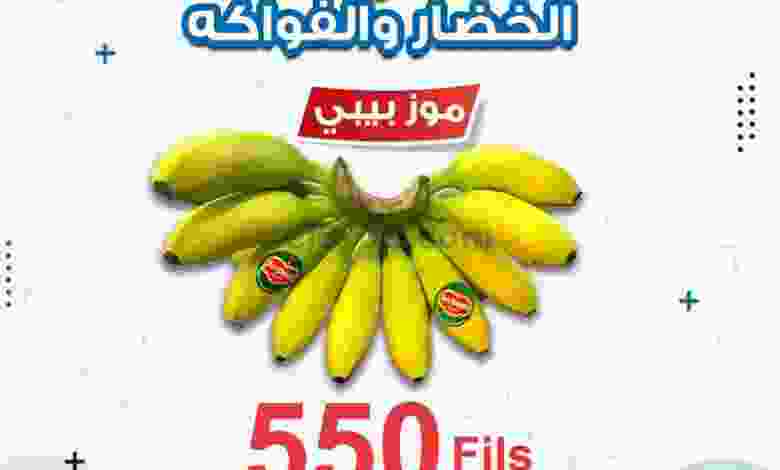 عروض جمعية الشعب التعاونية من 23-2-2021 el3rod.com00001-1091