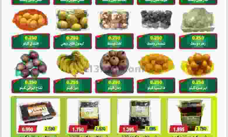 عروض جمعية خيطان التعاونية حتى 28-2-2021 وطني el3rod.com00001-1130
