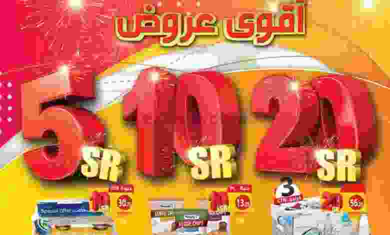 عروض اسواق المزرعة 3 حتى 9-2-2021 ريالات el3rod.com00001-116