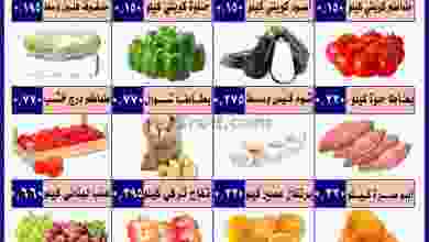 عروض جمعية العمرية التعاونية الاربعاء 24-2-2021 el3rod.com00001-1172