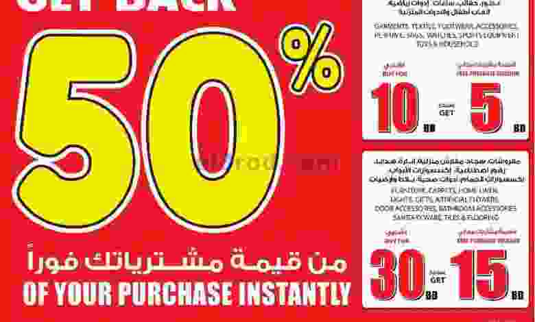 عروض انصار جاليرى البحرين 24-2 حتى 20-3-2021 el3rod.com00001-1176