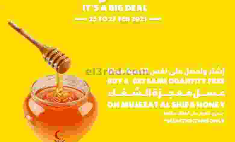 عروض كارفور الكويت 25 حتى 27-2-2021 ما عدا el3rod.com00001-1185