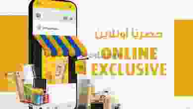 عروض معارض اكسترا ستورز عمان حتى 28-2-2021 حصرية el3rod.com00001-1207