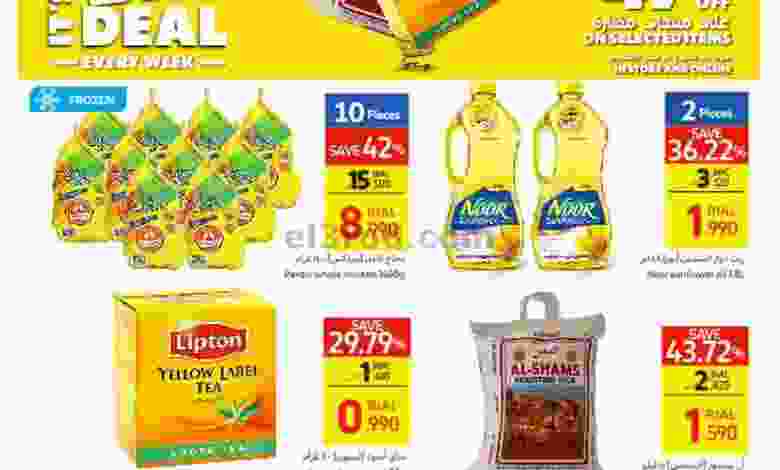 عروض كارفور عمان 25 حتى 27-2-2021 بقالة كارفور el3rod.com00001-1223