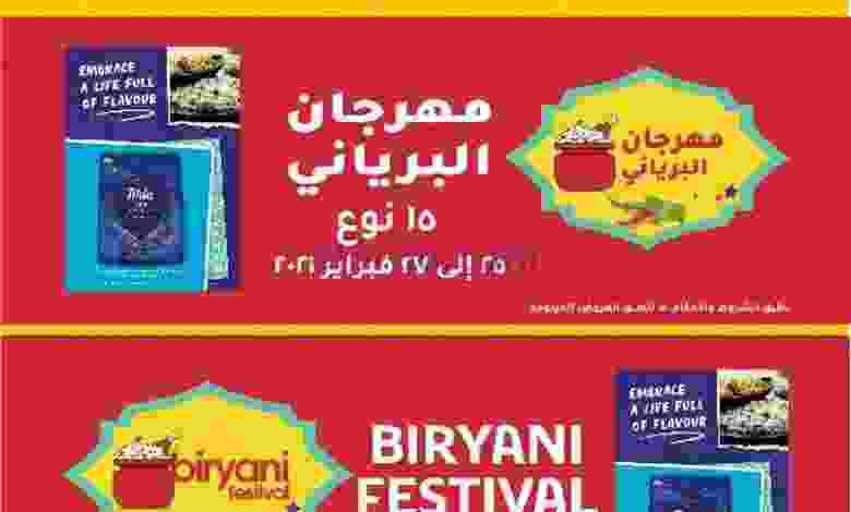 عروض لولو البحرين 25 حتى 27-2-2021 el3rod.com00001-1281