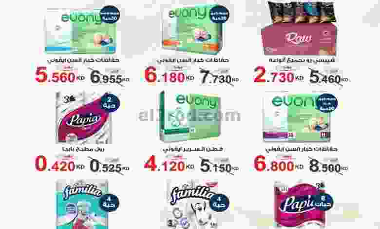 عروض جمعية الشعب التعاونية من 27-2-2021 el3rod.com00001-1319