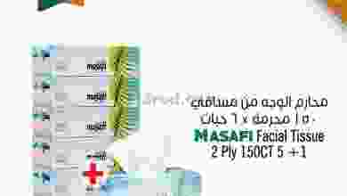 عروض مركز سلطان عمان 27 حتى 28-2-2021 ساخن el3rod.com00001-1320