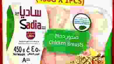 عروض الكرامة هايبرماركت روي عمان من 27-2-2021 el3rod.com00001-1342