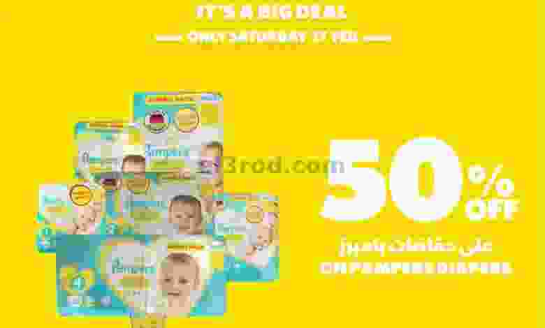 عروض كارفور الكويت السبت 27-2-2021 el3rod.com00001-1344