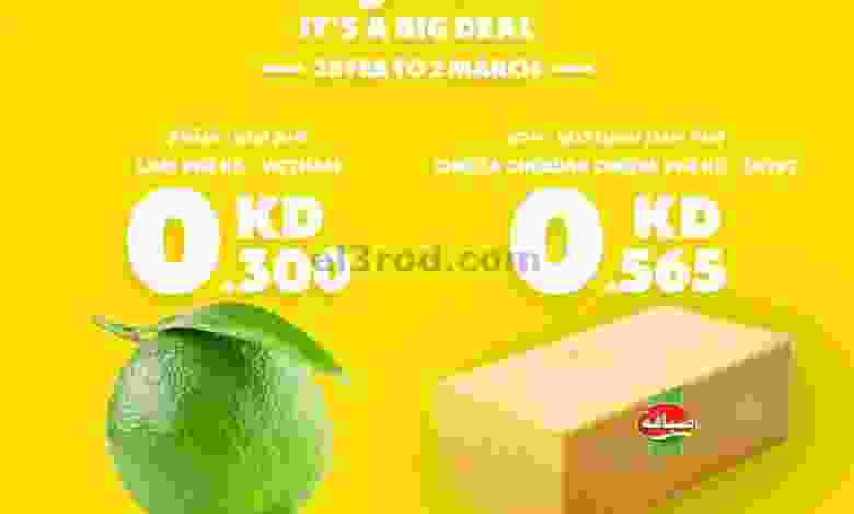عروض كارفور الكويت 28-2 حتى 2-3-2021 جميع الفروع el3rod.com00001-1346