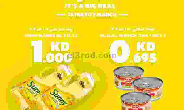عروض كارفور السالمية والأفنيوز 28-2 حتى 2-3-2021 el3rod.com00001-1347