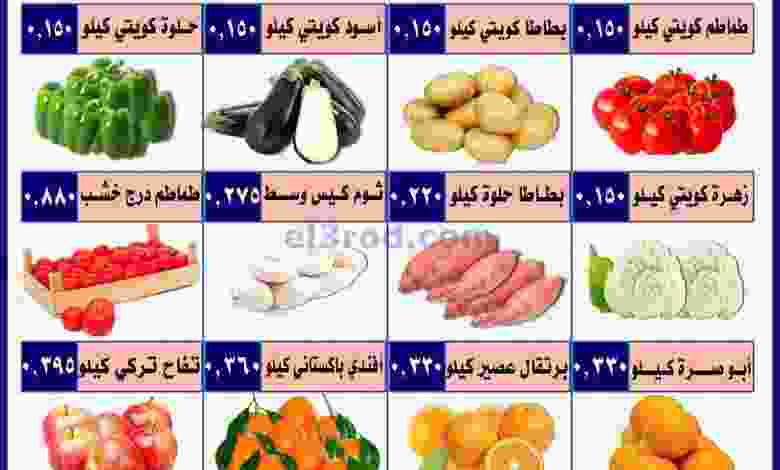 عروض جمعية العمرية التعاونية الاحد 28-2-2021 el3rod.com00001-1368