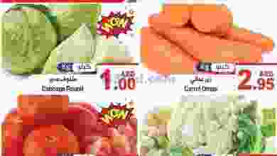 عروض رامز الامارات 1 حتى 2-3-2021 el3rod.com00001-1384