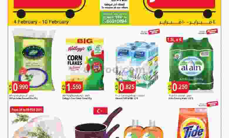 عروض الراعى ماركت|تحطيم أسعار|4 حتى 10-2-2021 el3rod.com00001-164