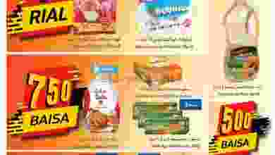 عروض كارفور عمان|500 بيسة| 4 حتى 13-2-2021 el3rod.com00001-186