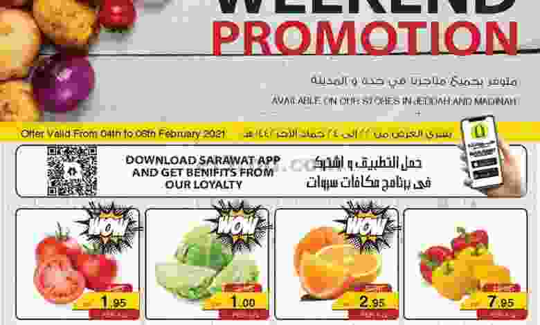 عروض سروات سوبر ستور 4 حتى 6-2-2021 el3rod.com00001-195