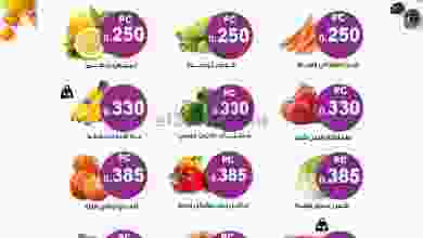 عروض جمعية اليرموك التعاونية الاثنين 1-2-2021 el3rod.com00001-29