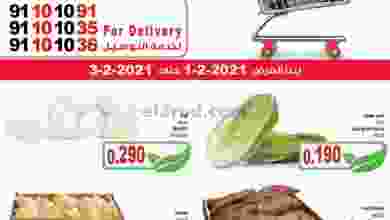 عروض ميجا مارت الكويت 1 حتى 3-2-2021 el3rod.com00001-36