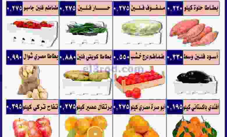 عروض جمعية العمرية التعاونية الاحد 7-2-2021 el3rod.com00001-366
