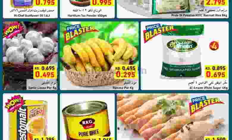 عروض نستو الفحيحيل 7 حتى 8-2-2021 أيام كبيرة el3rod.com00001-374