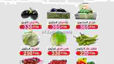 عروض جمعية الشعب التعاونية الاثنين 8-2-2021 el3rod.com00001-402