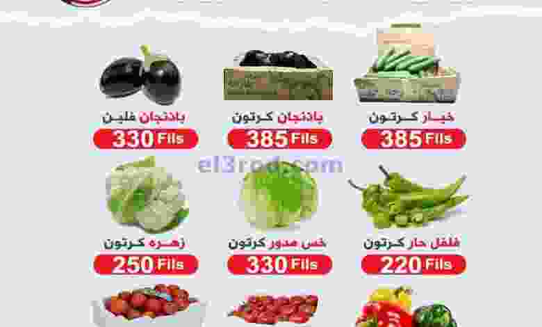 عروض جمعية الشعب التعاونية الاثنين 8-2-2021 el3rod.com00001-402