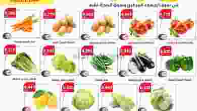 عروض جمعية الجهراء التعاونية الاثنين 8-2-2021 el3rod.com00001-414
